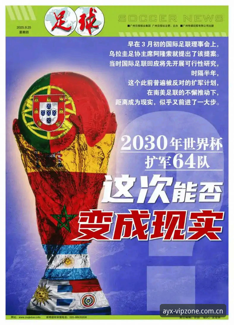 4个世界杯扩军66队的关键信号：中国男足的绝佳机会与实战解读
