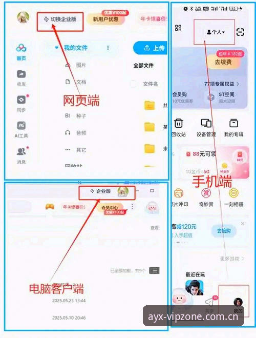 资深玩家亲测：AYX爱游戏体育APP下载iOS版实战心得与避坑指南