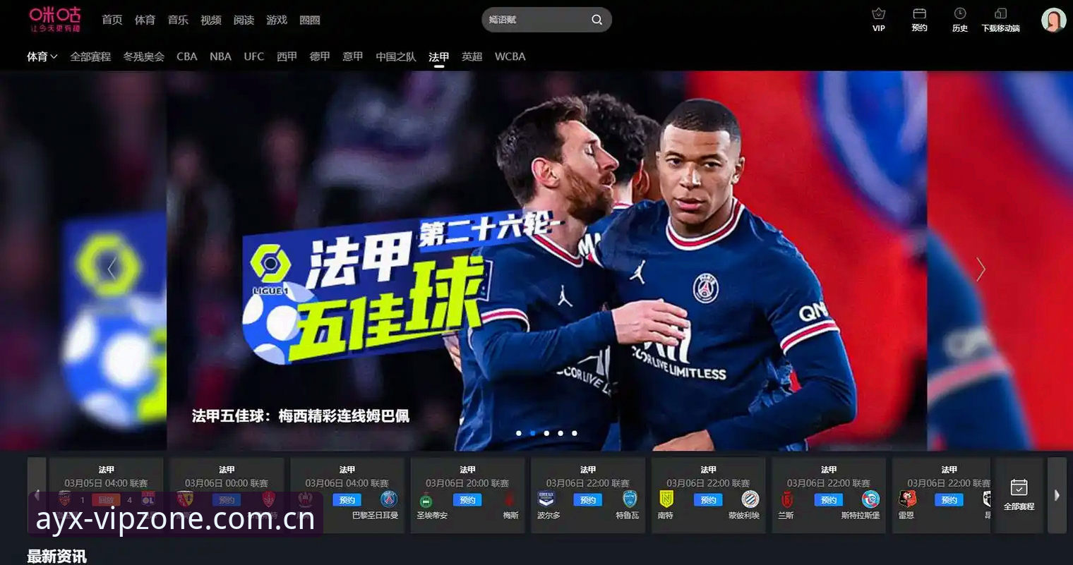 揭秘爱游戏体育数据精准安装失败背后的真相