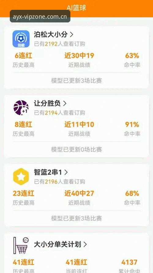 为什么说AYX爱游戏体育APP中国正在重新定义移动端体育观赛体验？